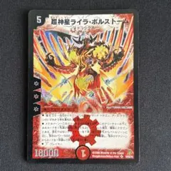 2026年最新】超神星ライラボルストームの人気アイテム - メルカリ
