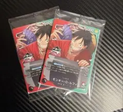 【早い者勝ち】ワンピース　一番くじ　モンキー・D・ルフィ　プロモカード2枚セット