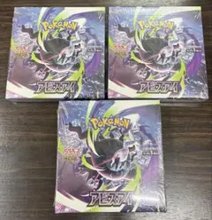 BOX】 MEGA 拡張パック アビスアイ シュリンクなし 3ボックス - メルカリ