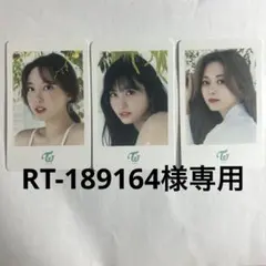 Twice ナヨン モモ ツウィ