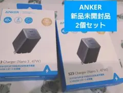 新品未開封 ANKER 523 Charger 2個セット