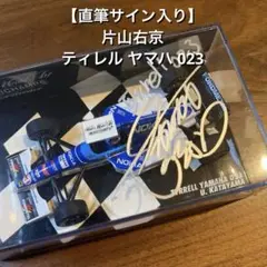 2025年最新】f1 1/43 yamaha 片山右京の人気アイテム - メルカリ
