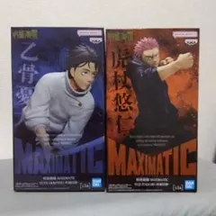 2026年最新】呪術廻戦 フィギュア 乙骨憂太の人気アイテム - メルカリ