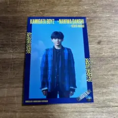 KAMIGATA BOYZ カミガタボーイズ 長尾謙杜