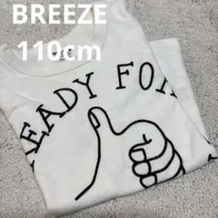 【BREEZEサイズ 110】☆素敵な笑顔の準備はOK♪☆(๑˃̵ᴗ˂̵)Tシャツのサムネイル