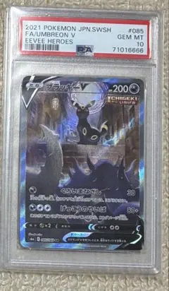 2026年最新】ブラッキーV RR S6a 047/069 PSA10の人気アイテム - メルカリ