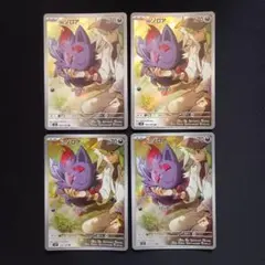 花*-様 ポケモンカード AR 100枚セット 2026年最新】ポケモンカード ar 100枚の人気アイテム - メルカリ
