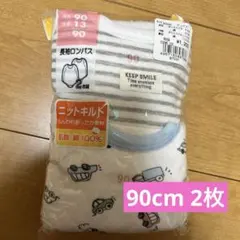 新品未使用 90cm 長袖 ロンパース 肌着 2枚セット ボディスーツ