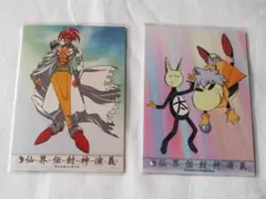 2026年最新】仙界伝封神演義・カードダスの人気アイテム - メルカリ