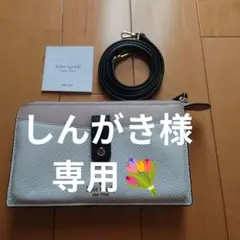 【再値下げ】ケイト・スペード　ショルダーウォレット