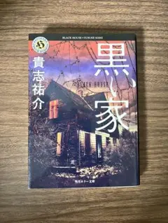 角川ホラー文庫