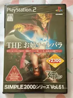 【新品製品サンプル】THE お姉チャンバラ SIMPLE2000 Vol.61