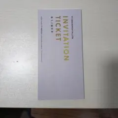 VTホールディングス 招待券 30,000円 10,000円他のチケット