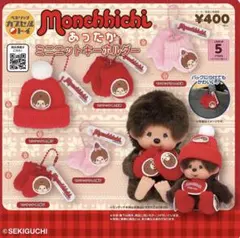 2026年最新】モンチッチ セーターの人気アイテム - メルカリ