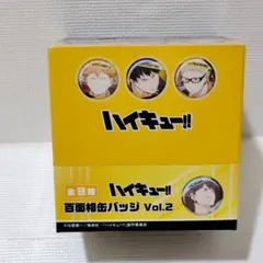 ハイキュー!! 百面相缶バッジvol.2　1BOX　全8種