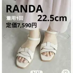 【もぞ様専用】22.5【着用1回】RANDA 編みデザインストラップサンダル