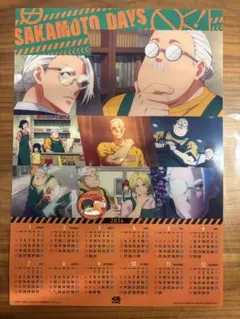 くら寿司 サカモトデイズ カレンダー＆南雲バッチ