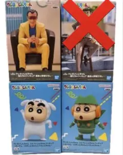 クレヨンしんちゃん アクションフィギュア 3体セット