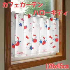 2026年最新】キティ カーテンの人気アイテム - メルカリ