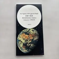 奇跡の地球 cd