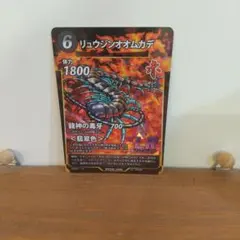 蟲神器　リュウウジンオオムカデ LRのサムネイル