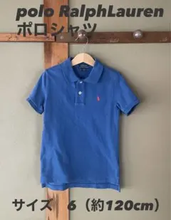 Polo Ralph Lauren ポロシャツ サイズ6 (約120cm)