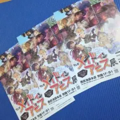 メイドインアビス展 フライヤー 3枚 2026 池袋