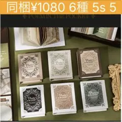 5s-5／コラージュ素材　紙素材　紙もの　メモ　セット　まとめ売り