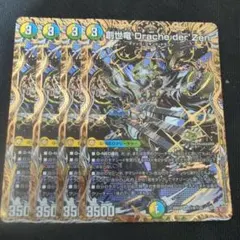 2026年最新】Drache der'Zen シークレットの人気アイテム - メルカリ