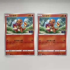 大特価】ポケモンカード 289/S-P ヒトカゲ プロモ 4枚まとめ売り