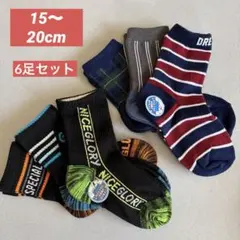 男の子　キッズ　ソックス　靴下　クルー丈6足　15〜20cm ②