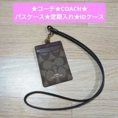 コーチ★COACH パスケース★定期入れ★IDケース★シグネチャー