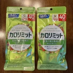 FANCL カロリミットa 40回分 2袋セットのサムネイル