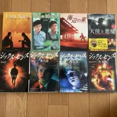 小説まとめ売り