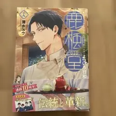 2025年最新】鹿楓堂よついろ日和グッズの人気アイテム - メルカリ