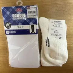 新品セット 白タイツ 140〜160 イオン＆コムサイズム 白靴下 19〜21㎝