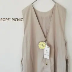 ロペピクニック　ロングワンピース ノースリーブ　ジレ　ベージュ　2way