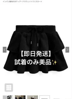 インパン裏地付きティアードスウェットミニスカート [pm596] 即日発送