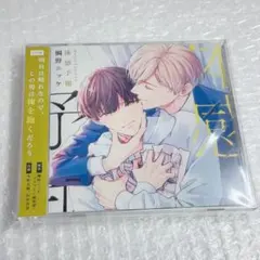 体感予報 ドラマCD有償特典付き未開封 - メルカリ