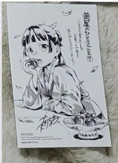 2026年最新】薬屋のひとりごと 特典 くまざわの人気アイテム - メルカリ
