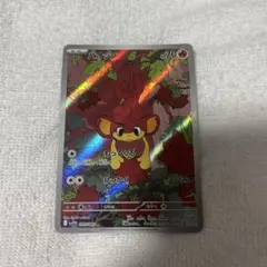 バオップ ＡＲ おまけ付き