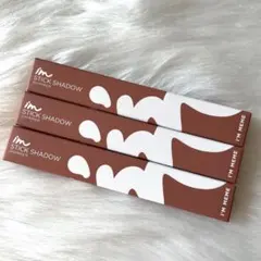 アイムミミ スティックシャドウシマー 005 3本セット 新品