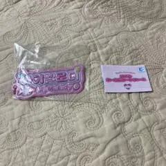 サンリオ ハングルネームプレートチャーム マイメロ マイメロディガチャガチャのサムネイル