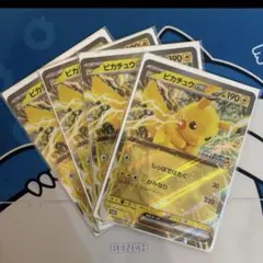 非売品 ポケモンスタンプラリー 2025ジャンボカード ピカチュウex 2枚