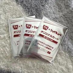 すき家×ハイキュー!! オリジナルカード