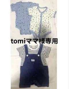 ベビー肌着2枚&ロンパース まとめ売り
