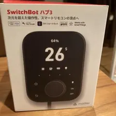 SwitchBot ハブ3 スマートリモコン