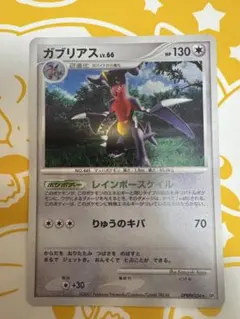 ポケモンカード ガブリアス LV.66 DPBP ポケモンカード ガブリアス LV.66 DPBP#504 - メルカリ