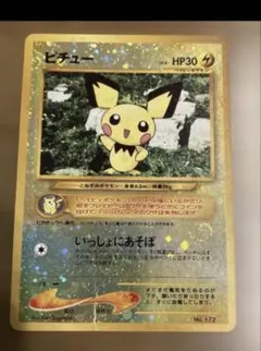 ピチュー旧裏マークなしのサムネイル