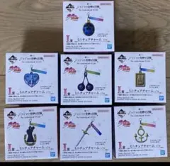 ジョジョの奇妙な冒険 一番くじI賞 ミニチュアチャーム コンプリートセット